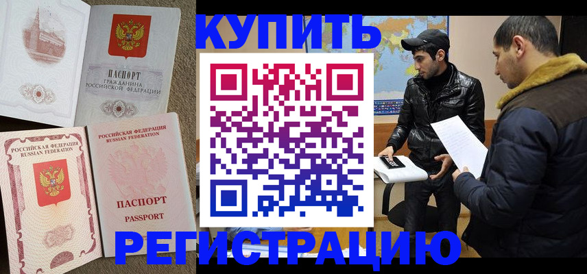 временная регистрация для школы в Алатыре