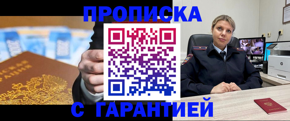 временная регистрация собственник в Алатыре